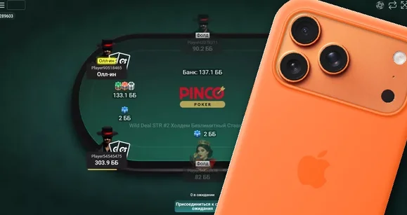 3 iPhone 17s for GipsyTeam Players - Will You Be a Winner?